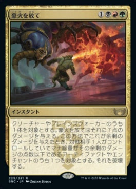 naokuroshop MTG [SNC][229][多][R][JP][豪火を放て/Unleash the Inferno]（foil） NM