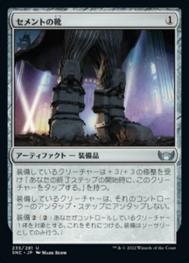 naokuroshop MTG [SNC][235][茶][U][JP][セメントの靴/Cement Shoes]（foil） NM