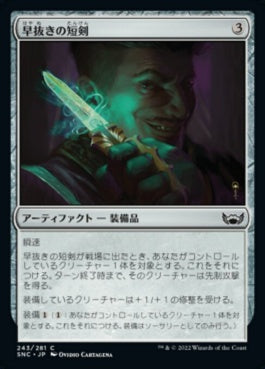 naokuroshop MTG [SNC][243][茶][C][JP][早抜きの短剣/Quick-Draw Dagger]（foil） NM