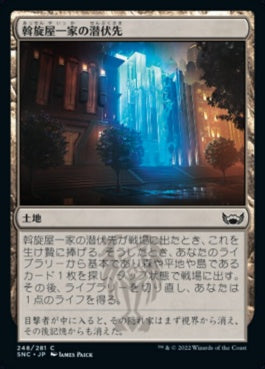 naokuroshop MTG [SNC][248][土地][C][JP][斡旋屋一家の潜伏先/Brokers Hideout]（foil） NM