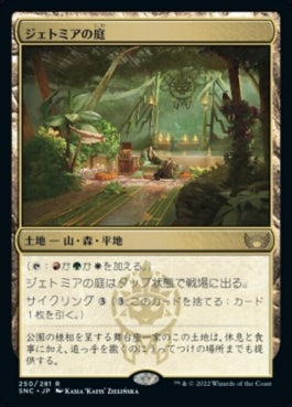 naokuroshop MTG [SNC][250][土地][R][JP][ジェトミアの庭/Jetmir's Garden] NM