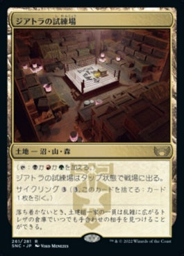 naokuroshop MTG [SNC][261][土地][R][JP][ジアトラの試練場/Ziatora's Proving Ground]（foil） NM