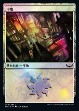 naokuroshop MTG [SNC][262][土地][C][JP][平地/Plains] NM