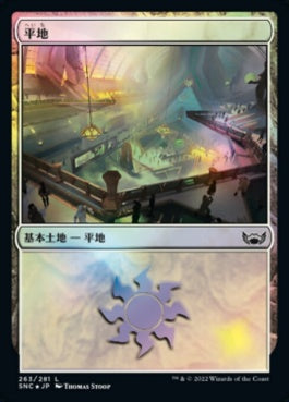 naokuroshop MTG [SNC][263][土地][C][JP][平地/Plains]（foil） NM