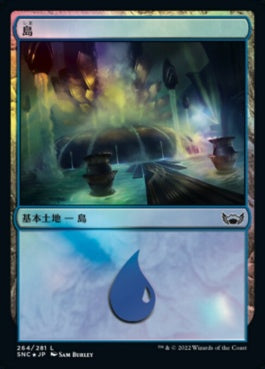 naokuroshop MTG [SNC][264][土地][C][JP][島/Island]（foil） NM