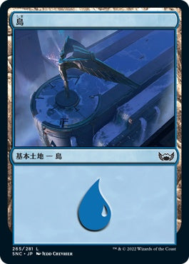 naokuroshop MTG [SNC][265][土地][C][JP][島/Island]（foil） NM