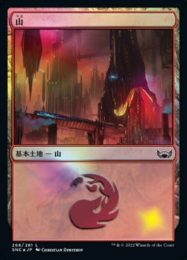 naokuroshop MTG [SNC][268][土地][C][JP][山/Mountain]（foil） NM