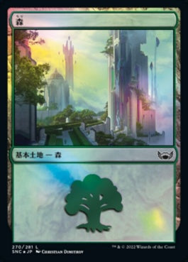 naokuroshop MTG [SNC][270][土地][C][JP][森/Forest] NM