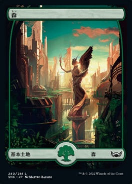 naokuroshop MTG [SNC][280][土地][C][JP][森/Forest]（foil） NM