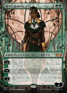 naokuroshop MTG [SNC][283][緑][M][JP][狩りに出るビビアン/Vivien on the Hunt]（foil） NM