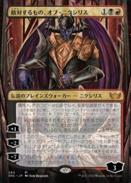 naokuroshop MTG [SNC][284][多][M][JP][敵対するもの、オブ・ニクシリス/Ob Nixilis, the Adversary]（foil） NM