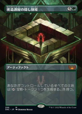 naokuroshop MTG [SNC][288][緑][M][JP][密造酒屋の隠し財産/Bootleggers' Stash]（foil） NM