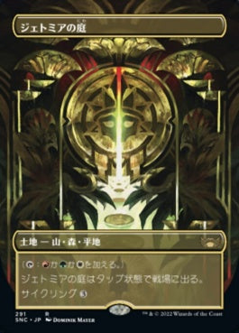 naokuroshop MTG [SNC][291][土地][R][JP][ジェトミアの庭/Jetmir's Garden]（foil） NM