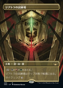 naokuroshop MTG [SNC][295][土地][R][JP][ジアトラの試練場/Ziatora's Proving Ground]（foil） NM