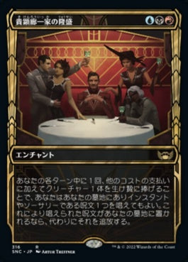 naokuroshop MTG [SNC][316][多][R][JP][貴顕廊一家の隆盛/Maestros Ascendancy]（foil） NM