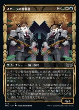 naokuroshop MTG [SNC][335][多][C][JP][スパーラの審判者/Spara's Adjudicators]（foil） NM