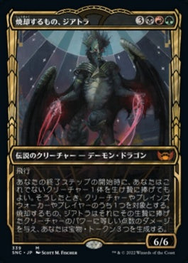 naokuroshop MTG [SNC][339][多][M][JP][焼却するもの、ジアトラ/Ziatora, the Incinerator]（foil） NM