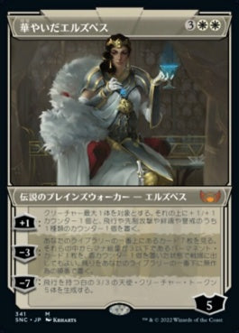 naokuroshop MTG [SNC][341][白][M][JP][華やいだエルズペス/Elspeth Resplendent] NM