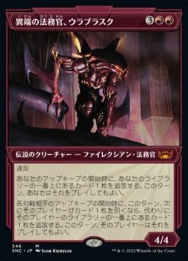 naokuroshop MTG [SNC][346][赤][M][JP][異端の法務官、ウラブラスク/Urabrask, Heretic Praetor] NM