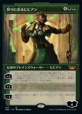 naokuroshop MTG [SNC][347][緑][M][JP][狩りに出るビビアン/Vivien on the Hunt]（foil） NM