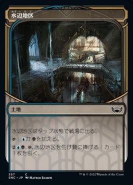 naokuroshop MTG [SNC][357][土地][C][JP][水辺地区/Waterfront District]（foil） NM