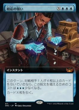 naokuroshop MTG [SNC][411][青][M][JP][相応の報い/Even the Score] NM