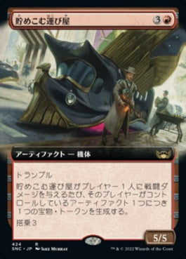 naokuroshop MTG [SNC][424][赤][R][JP][貯めこむ運び屋/Hoard Hauler] NM