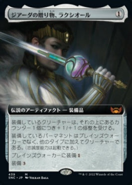 naokuroshop MTG [SNC][439][茶][M][JP][ジアーダの贈り物、ラクシオール/Luxior, Giada's Gift]（foil） NM