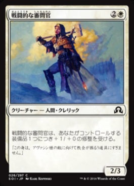 naokuroshop MTG [SOI][026][白][C][JP][戦闘的な審問官/Militant Inquisitor] NM