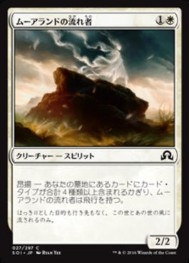 naokuroshop MTG [SOI][027][白][C][JP][ムーアランドの流れ者/Moorland Drifter] NM