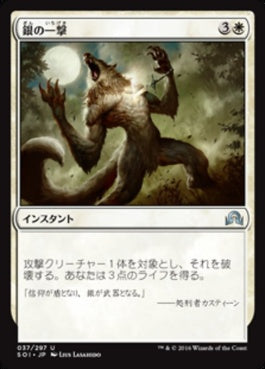 naokuroshop MTG [SOI][037][白][U][JP][銀の一撃/Silverstrike] NM