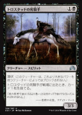 naokuroshop MTG [SOI][128][黒][U][JP][トロスタッドの死騎手/Pale Rider of Trostad] NM