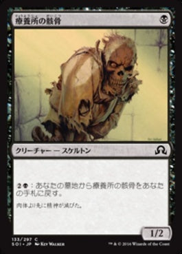 naokuroshop MTG [SOI][133][黒][C][JP][療養所の骸骨/Sanitarium Skeleton] NM