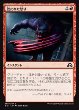 naokuroshop MTG [SOI][188][赤][C][JP][放たれた怒り/Uncaged Fury] NM