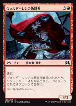 naokuroshop MTG [SOI][191][赤][C][JP][ヴォルダーレンの決闘者/Voldaren Duelist] NM