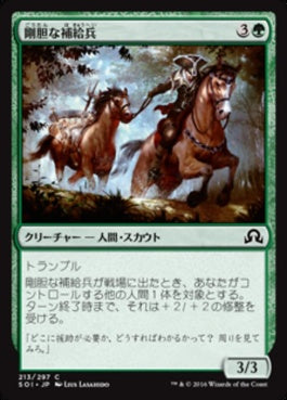 naokuroshop MTG [SOI][213][緑][C][JP][剛胆な補給兵/Intrepid Provisioner] NM