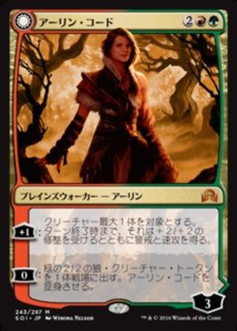 naokuroshop MTG [SOI][243][多][M][JP][アーリン・コード/Arlinn Kord] NM