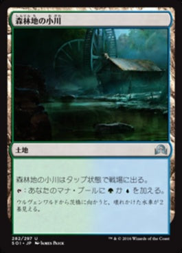 naokuroshop MTG [SOI][282][土地][U][JP][森林地の小川/Woodland Stream] NM