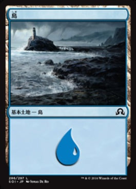 naokuroshop MTG [SOI][286][土地][C][JP][島/Island] NM