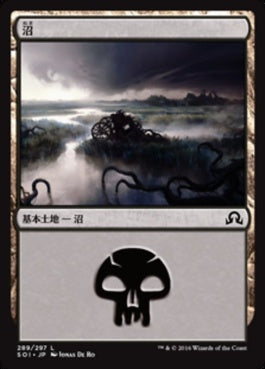 naokuroshop MTG [SOI][289][土地][C][JP][沼/Swamp] NM