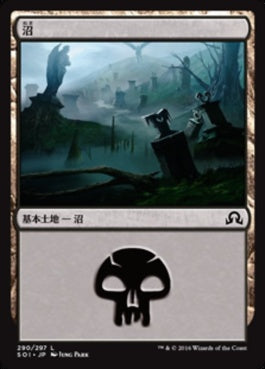 naokuroshop MTG [SOI][290][土地][C][JP][沼/Swamp] NM