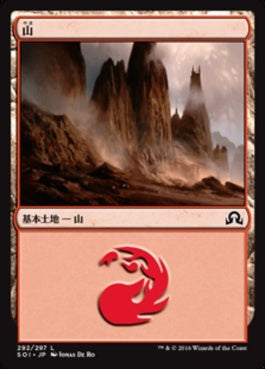 naokuroshop MTG [SOI][292][土地][C][JP][山/Mountain] NM