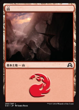 naokuroshop MTG [SOI][293][土地][C][JP][山/Mountain] NM