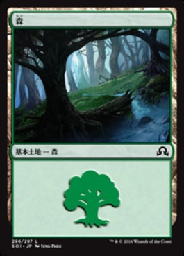 naokuroshop MTG [SOI][296][土地][C][JP][森/Forest] NM