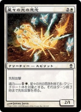 naokuroshop MTG [SOK][028][白][C][JP][星々の光の思念/Shinen of Stars' Light] NM