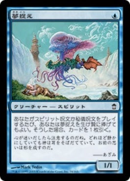 naokuroshop MTG [SOK][034][青][C][JP][夢捉え/Dreamcatcher] NM