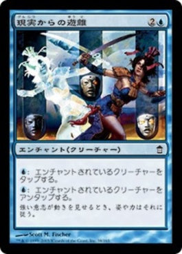 naokuroshop MTG [SOK][038][青][C][JP][現実からの遊離/Freed from the Real] NM