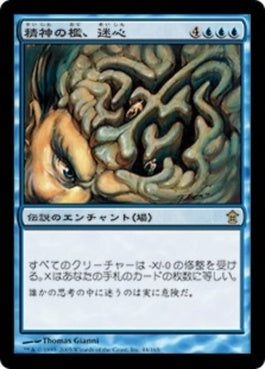 naokuroshop MTG [SOK][044][青][R][JP][精神の檻、迷心/Meishin, the Mind Cage] NM