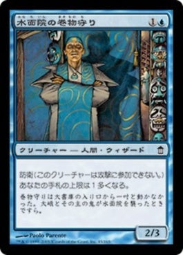 naokuroshop MTG [SOK][045][青][C][JP][水面院の巻物守り/Minamo Scrollkeeper] NM