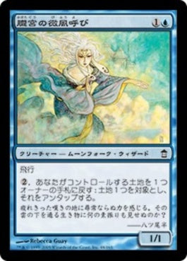 naokuroshop MTG [SOK][048][青][C][JP][朧宮の微風呼び/Oboro Breezecaller] NM